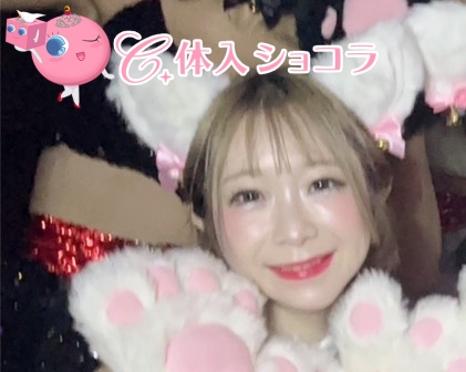 夜遊びショコラ選手権 ギラギラガールズ デールの投稿