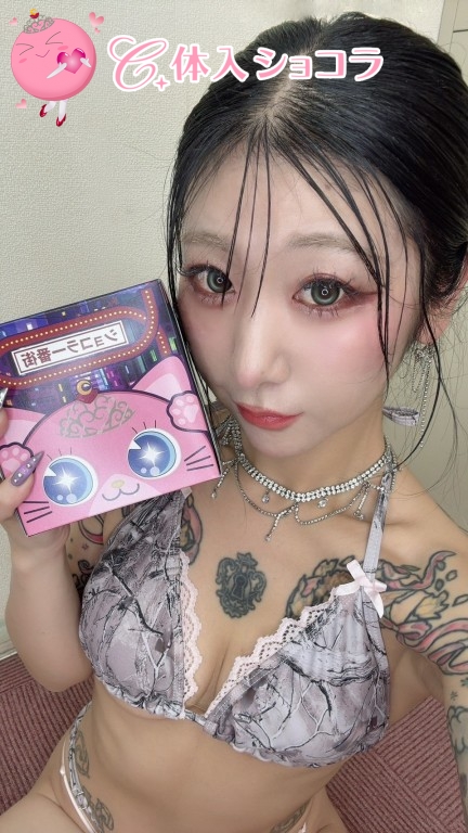 夜遊びショコラ選手権 ギラギラガールズ デイジーの投稿