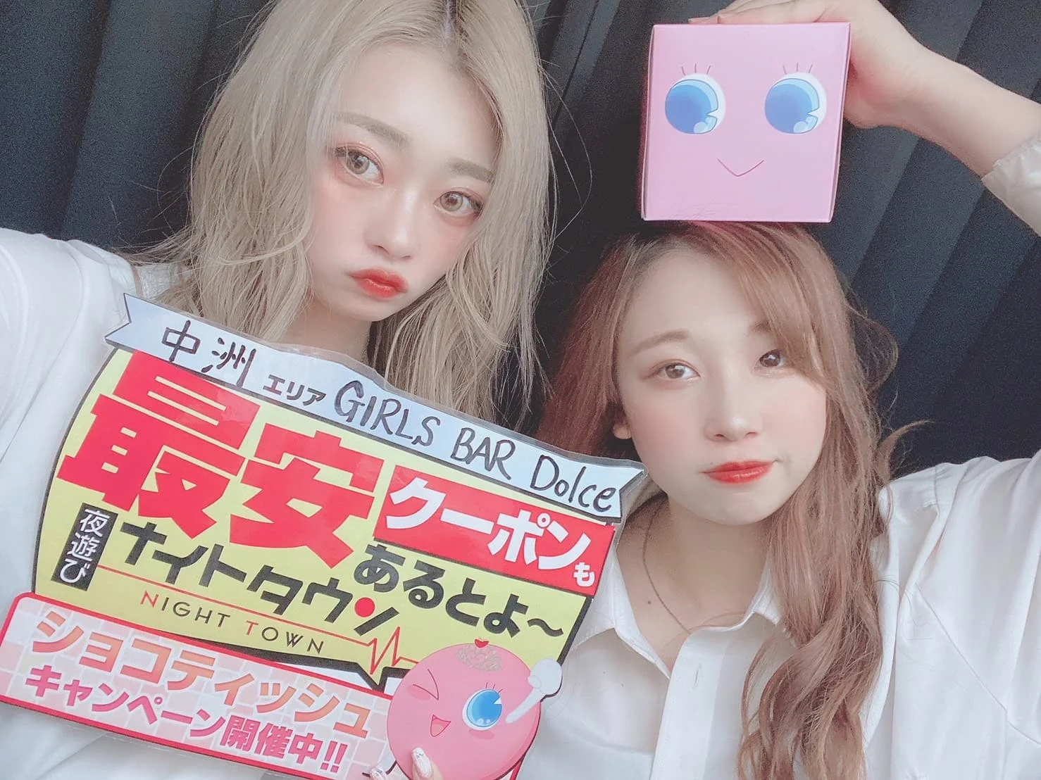 中洲・Girl's bar Dolce（ドルチェ）｜キラさんのショコラ選手権｜写真