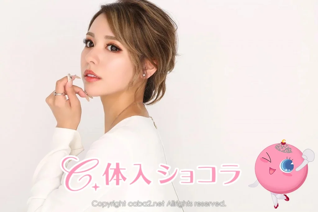 高崎・Club Maquia（マキア）｜えりなさんのショコラ選手権｜写真