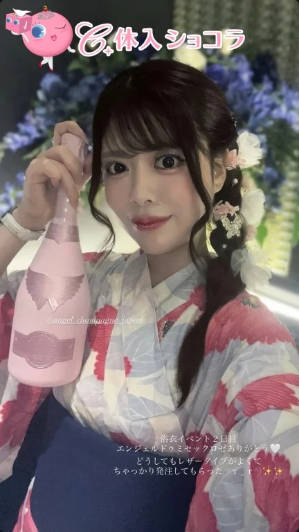 横浜・横浜 E-STYLE(イースタイル)｜みかさんの夜遊びショコラ選手権｜写真