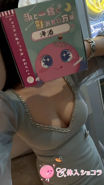 天神・海酒（うみさけ）｜シャーロットさんの夜遊びショコラ選手権｜写真