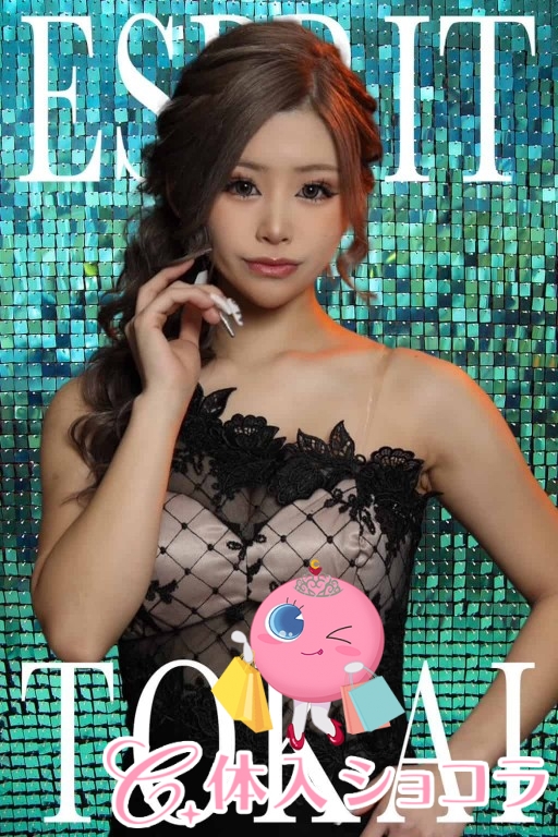 夜遊びショコラ選手権 esprit（エスプリ） 一華　響の投稿