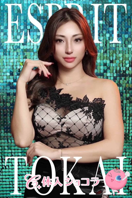 夜遊びショコラ選手権 esprit（エスプリ） 柚木　マリアの投稿