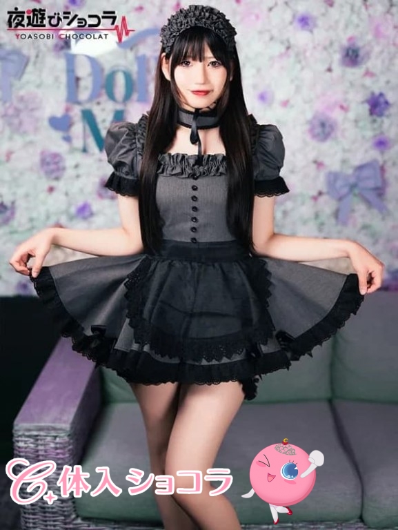 桜木町・【昼・夜】Dolls Maid（ドールズメイド）｜まゆさんの夜遊びショコラ選手権｜写真