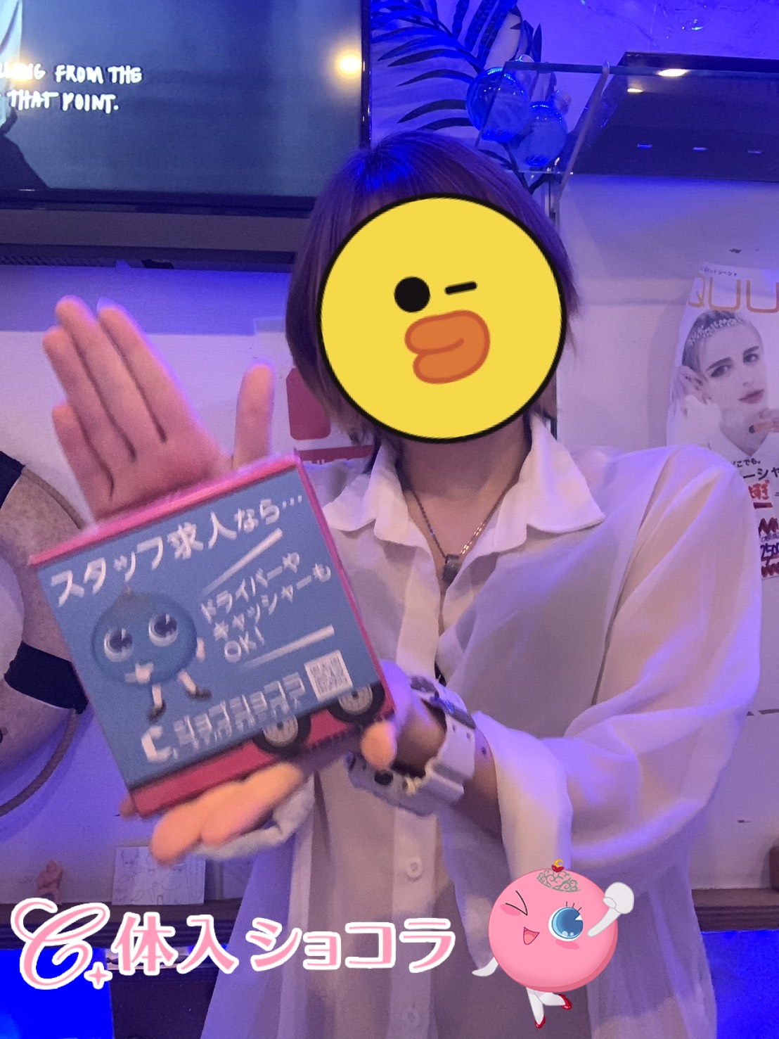 夜遊びショコラ選手権 GirlsBar Pixy-ピクシー- りあなの投稿