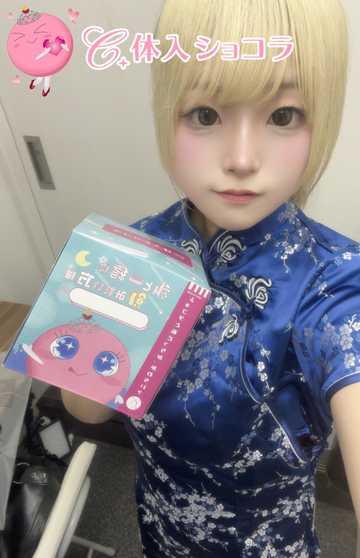 中洲・KiKi（キキ）｜ゆきさんの夜遊びショコラ選手権｜写真
