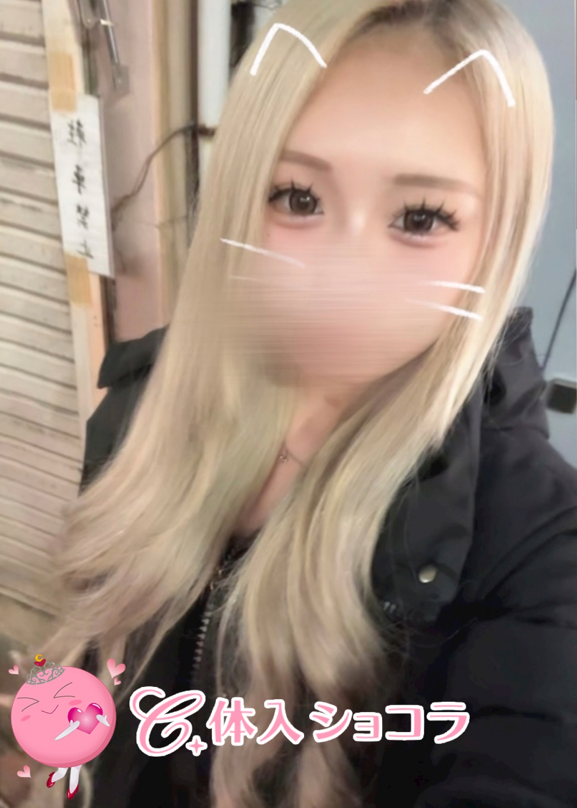 夜遊びショコラ選手権 Girls Bar AJITO（アジト） あやの投稿