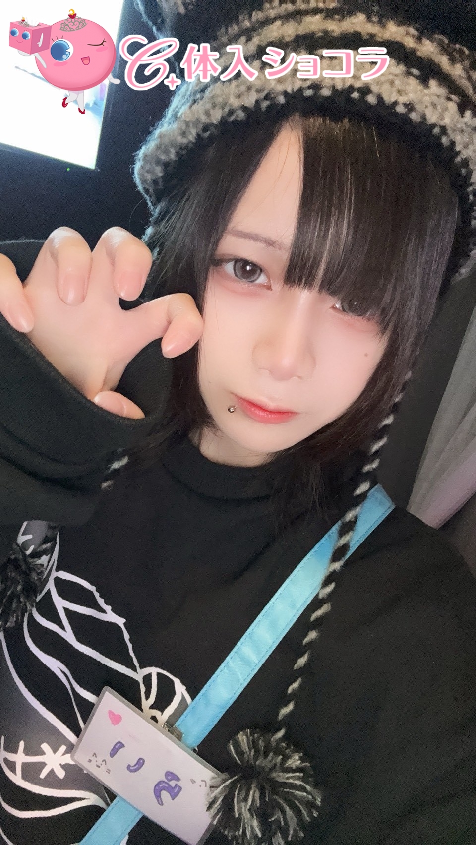 夜遊びショコラ選手権  らいの投稿