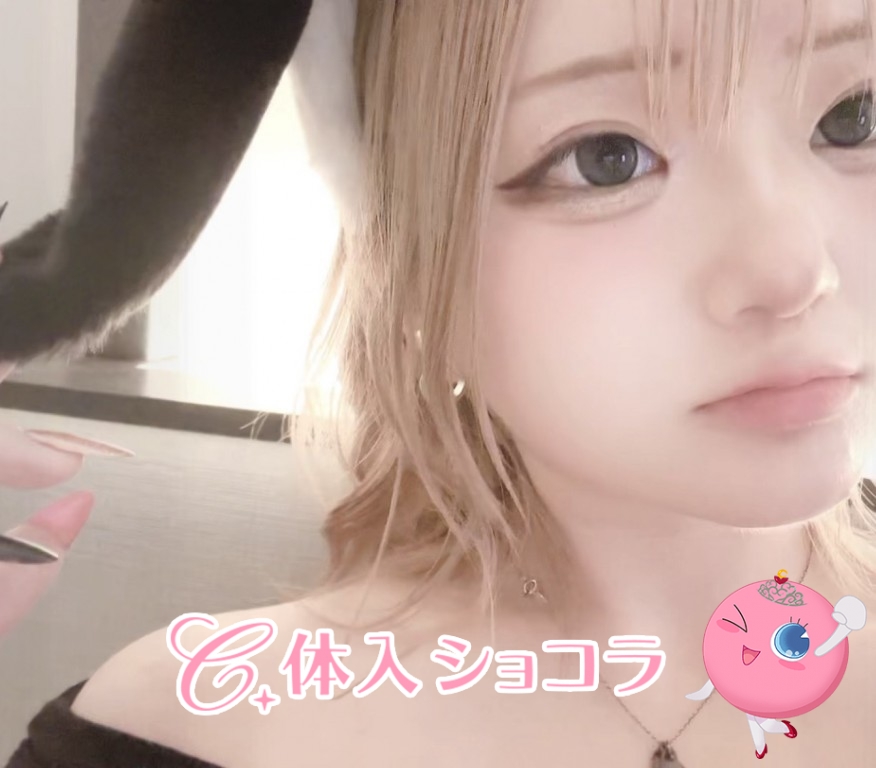 夜遊びショコラ選手権 夢月（ゆづき） さきの投稿