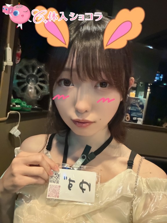 夜遊びショコラ選手権 ゆずの投稿