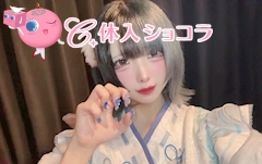 夜遊びショコラ選手権 歌舞伎-巫女喫茶-（カブキ ミコキッサ） よるの投稿