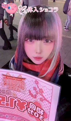 夜遊びショコラ選手権 歌舞伎-巫女喫茶-（カブキ ミコキッサ） よるの投稿